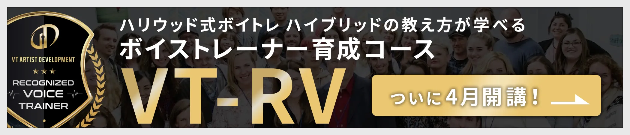 コンテンポラリー・ボイストレーニングの教え方！