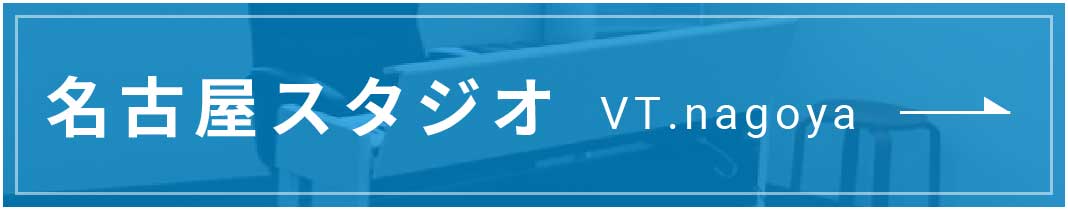 名古屋スタジオの情報
