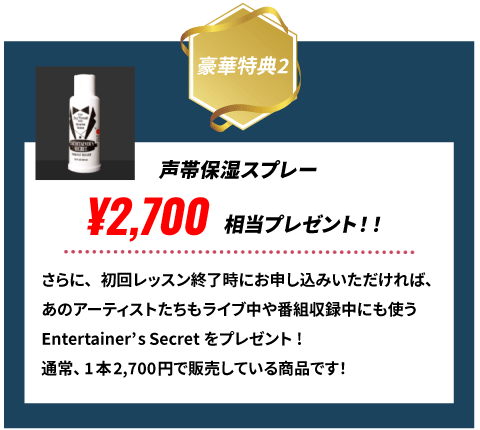 VTオリジナルボイトレ動画プレゼント