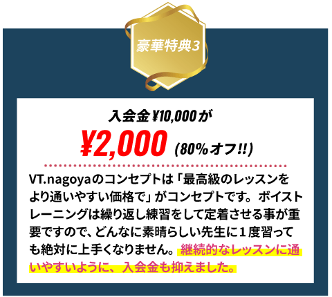 VTオリジナルボイトレ動画プレゼント